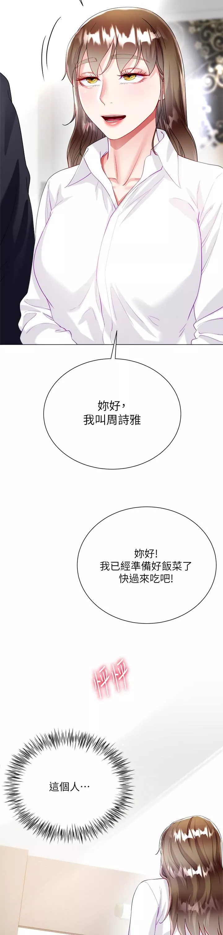 大嫂的裙子第28話-與大嫂的激烈車戰!
