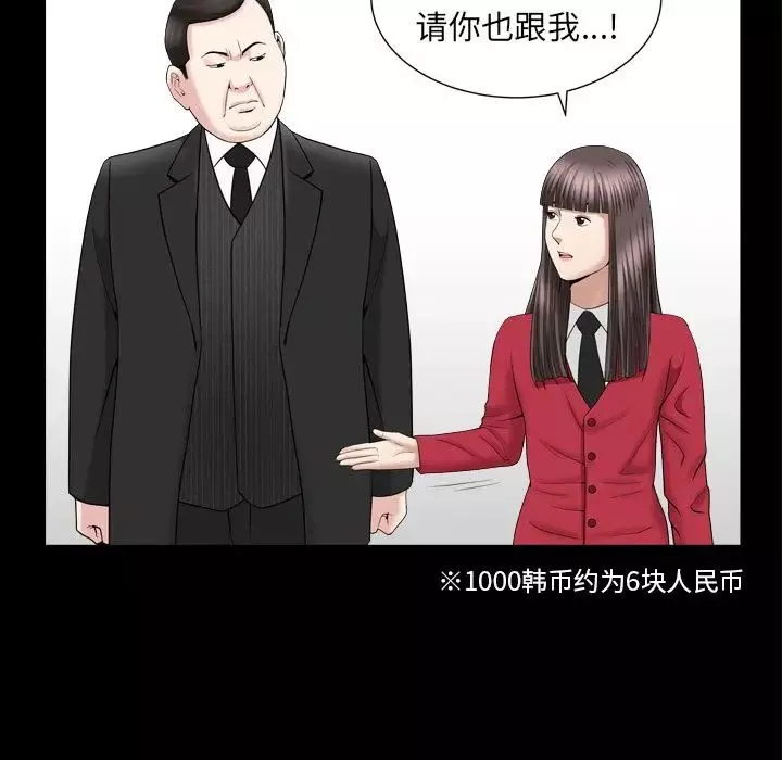 善良的她-第17话 - 图片 97