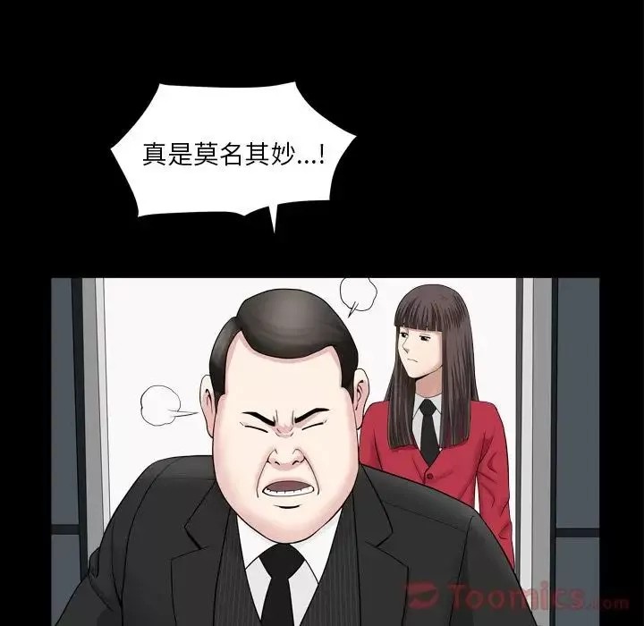 善良的她-第17话 - 图片 98