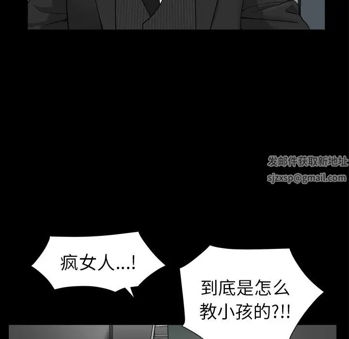 善良的她第17话