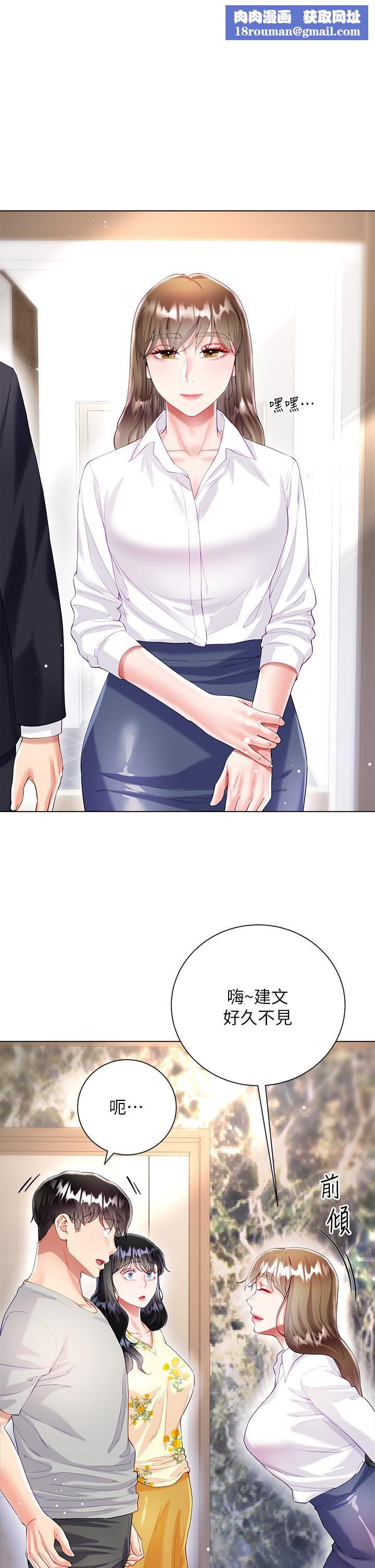 大嫂的裙子第29话-小三的突击