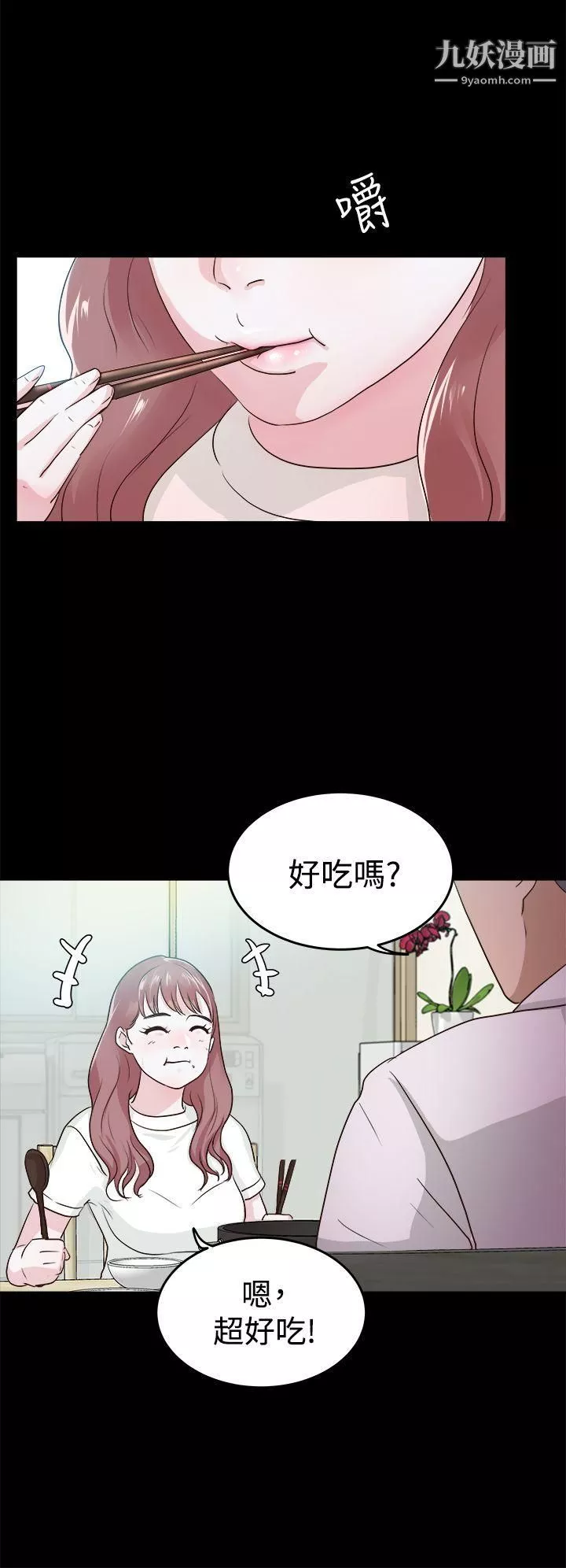 養女第1話-20歲的她