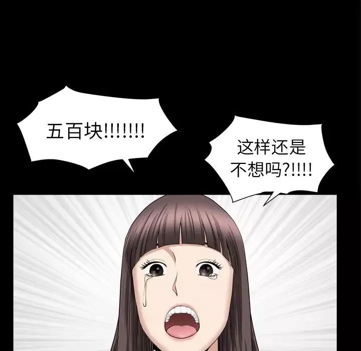 善良的她-第17话 - 图片 101
