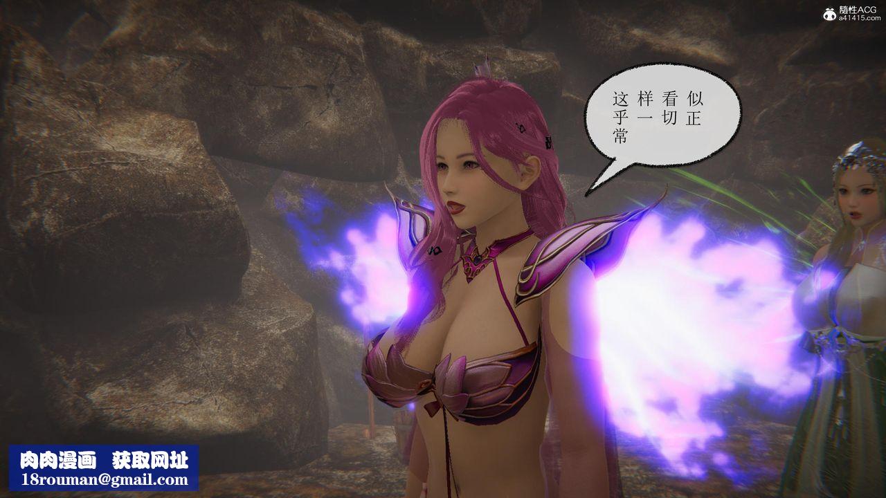 [3D]天命前传第04话