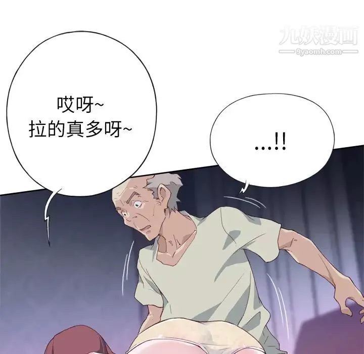 優質女人第4话