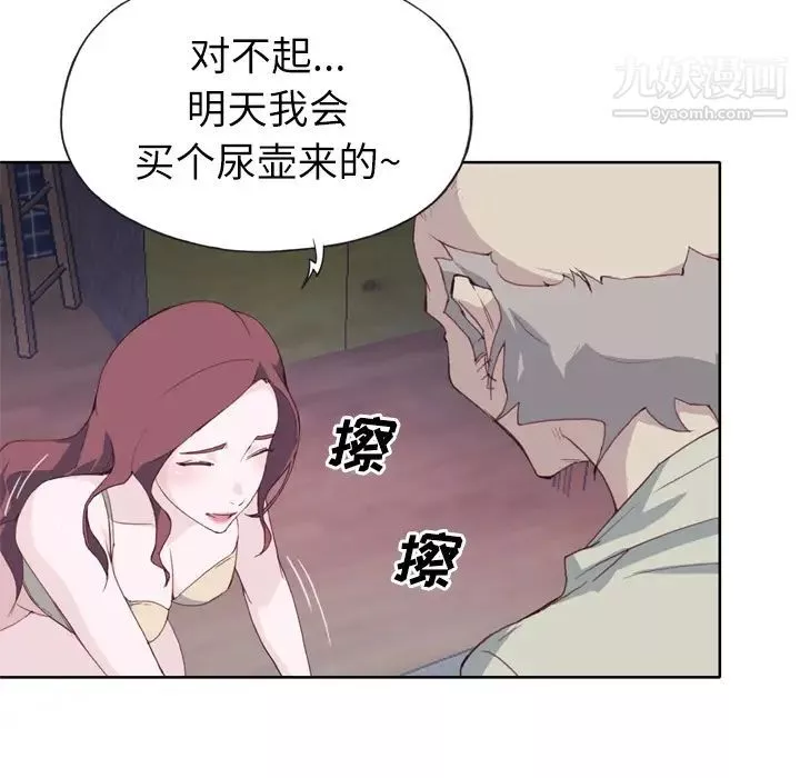 優質女人第4话