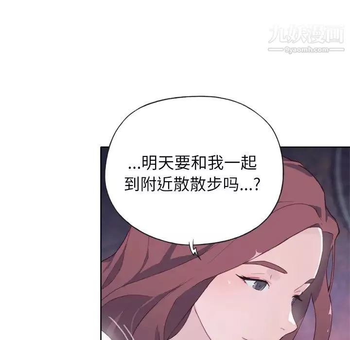 優質女人第4话