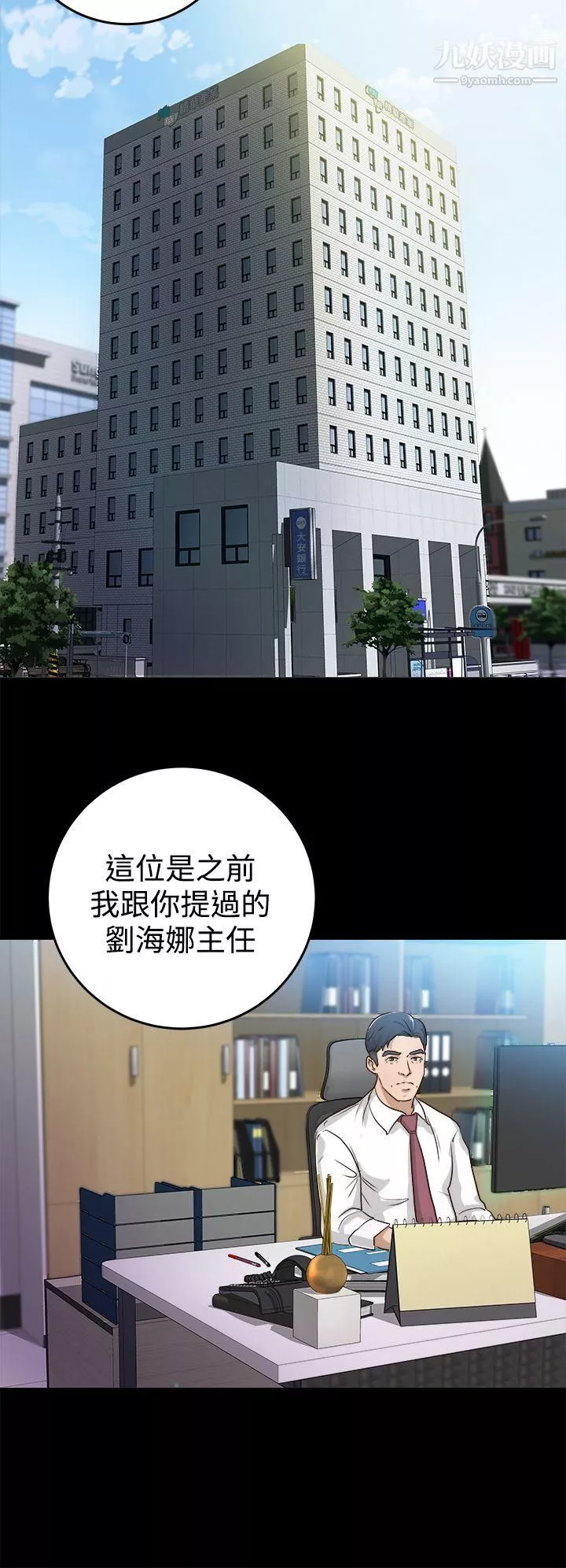 养女-第1话-20岁的她 - 图片 20