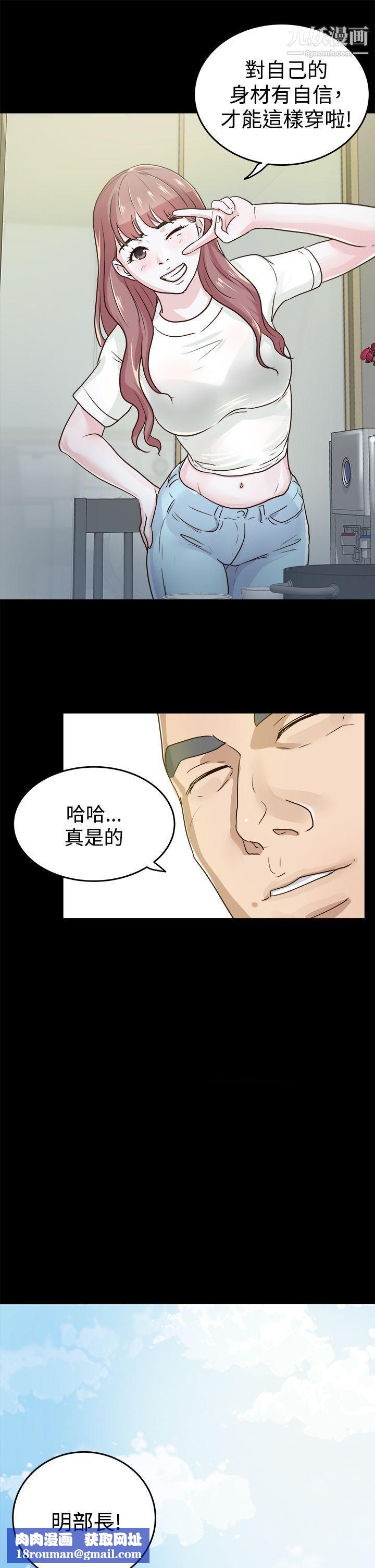 養女第1話-20歲的她