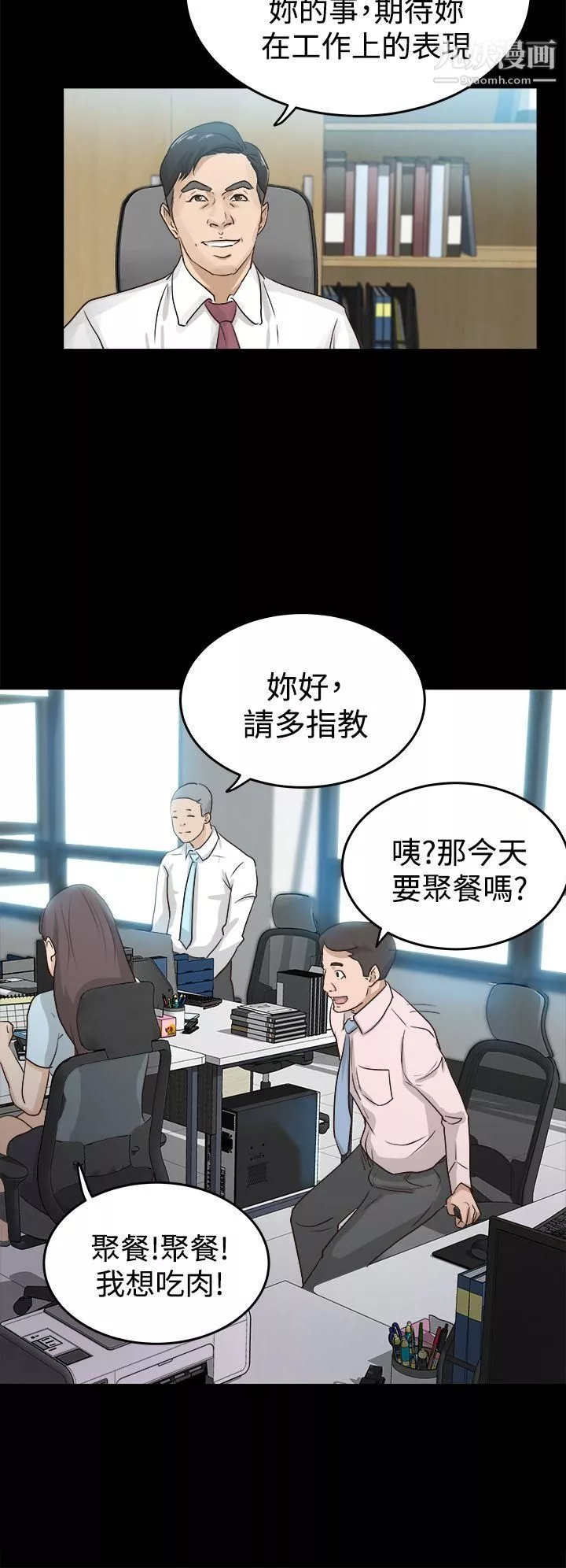 養女第1話-20歲的她