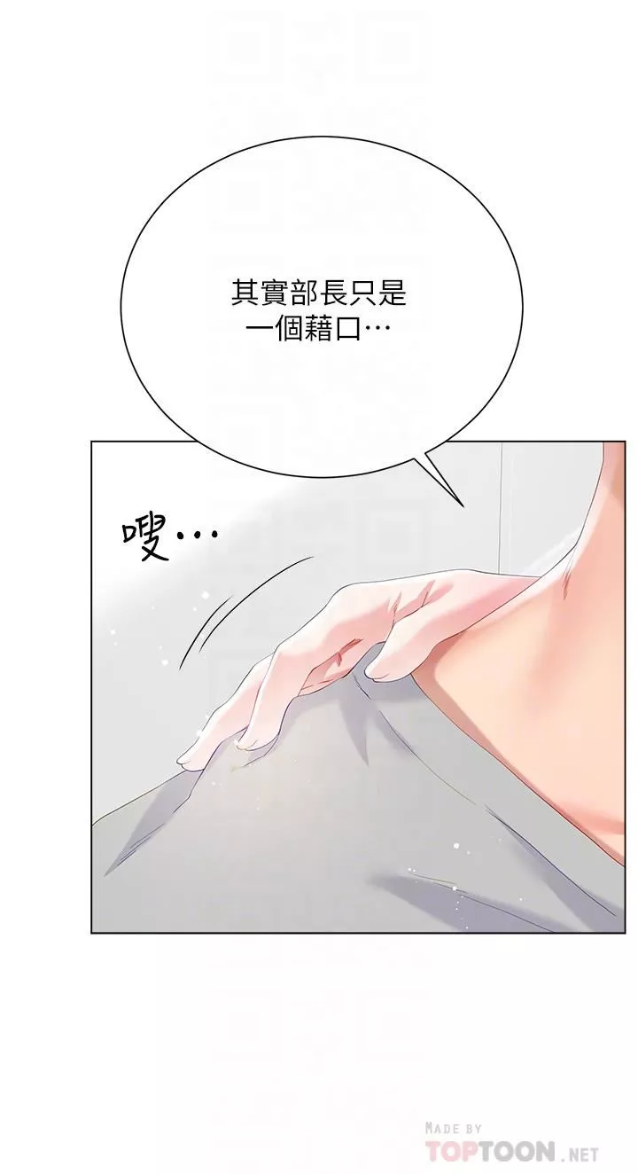 大嫂的裙子-第29话-小三的突击 - 图片 10