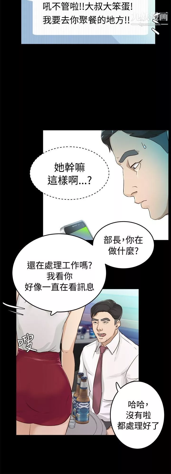 养女-第1话-20岁的她 - 图片 26