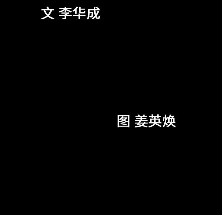 善良的她第17话