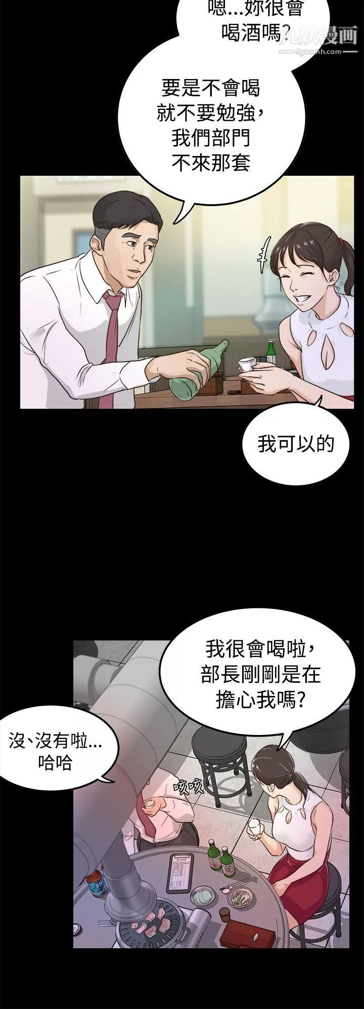養女第1話-20歲的她