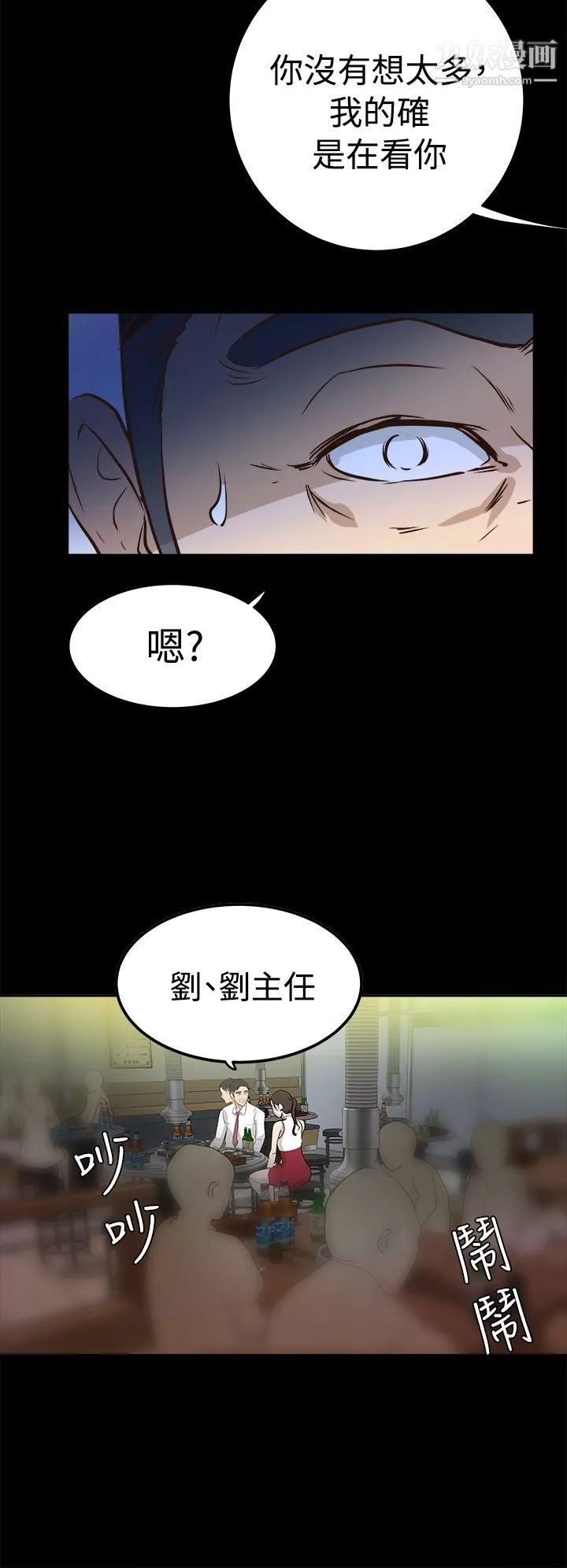 养女-第1话-20岁的她 - 图片 30