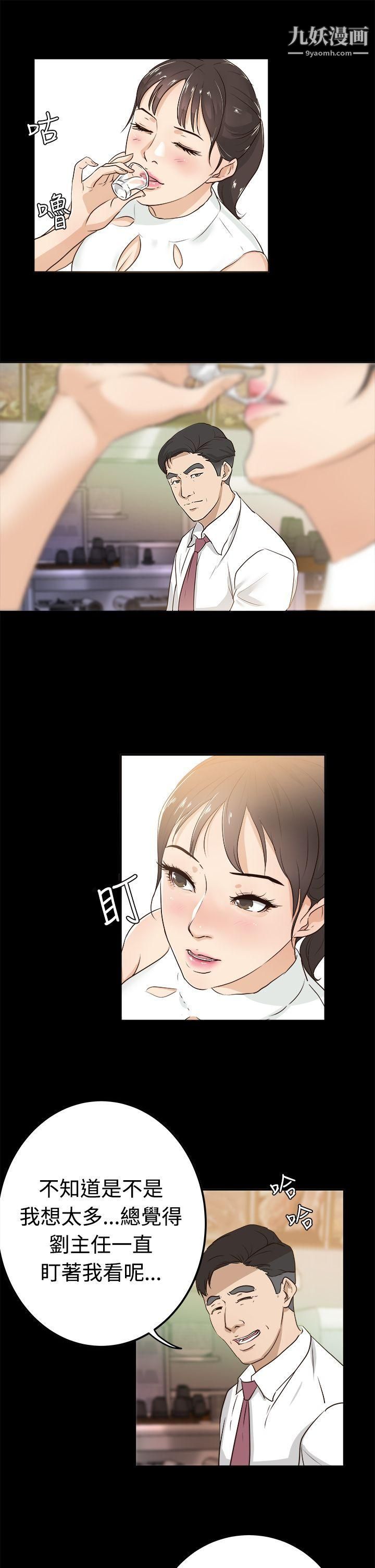 養女第1話-20歲的她