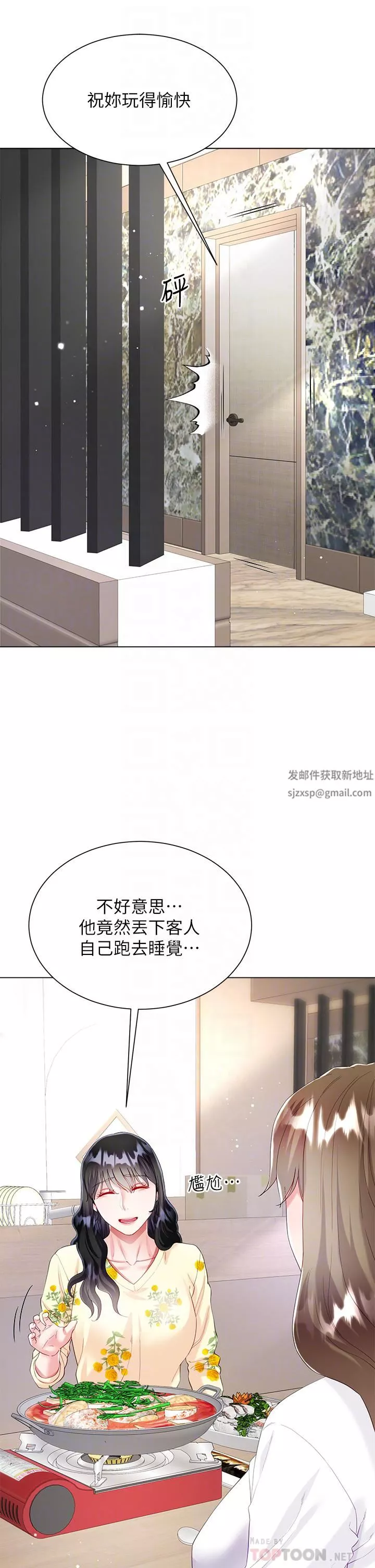 大嫂的裙子第29話-小三的突擊