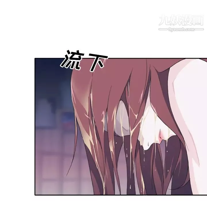 优质女人-第5话 - 图片 7