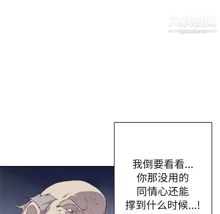優質女人第5话