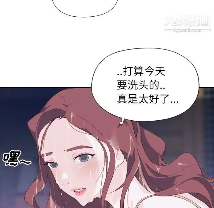 优质女人-第5话 - 图片 10