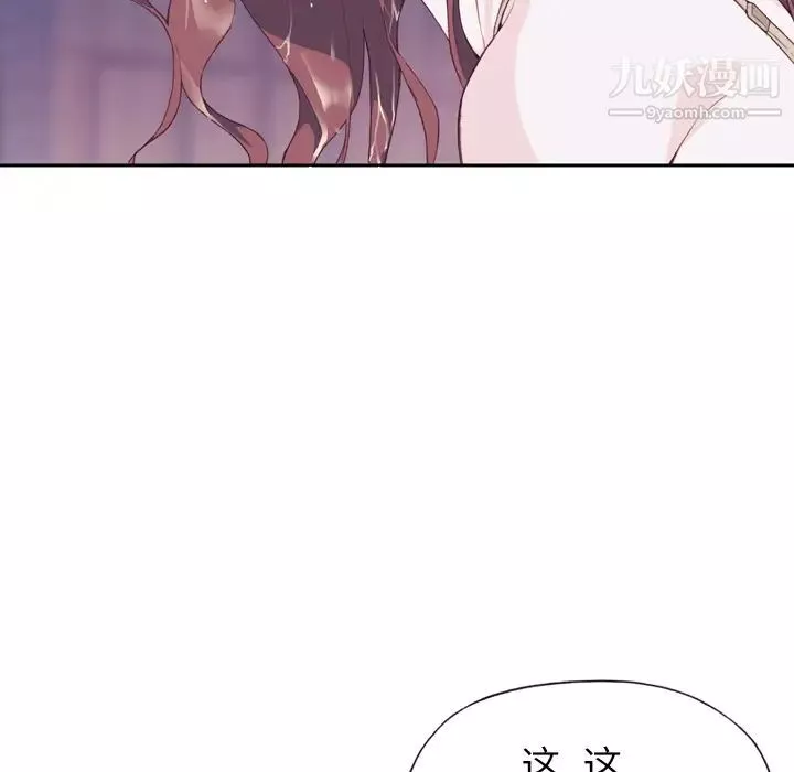 优质女人-第5话 - 图片 11