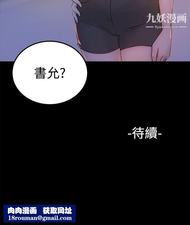 养女第1话-20岁的她