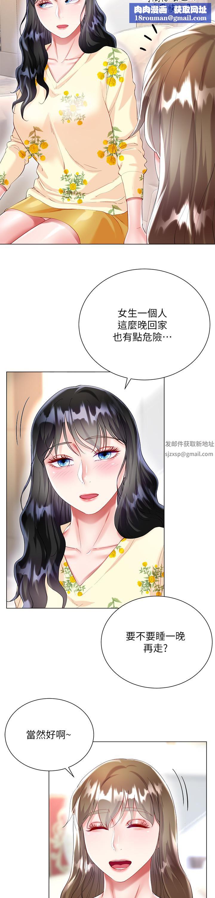 大嫂的裙子第29话-小三的突击