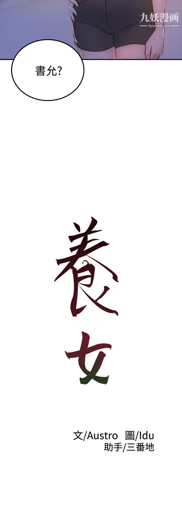 养女第2话-大胆的诱惑