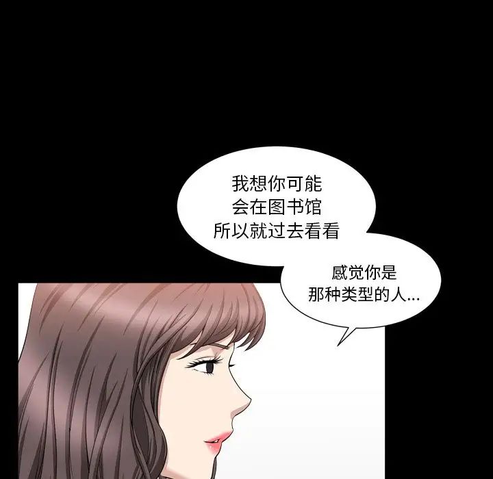 善良的她第18话