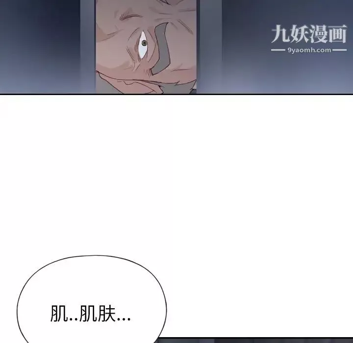 优质女人-第5话 - 图片 18
