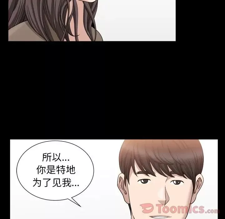 善良的她-第18话 - 图片 16