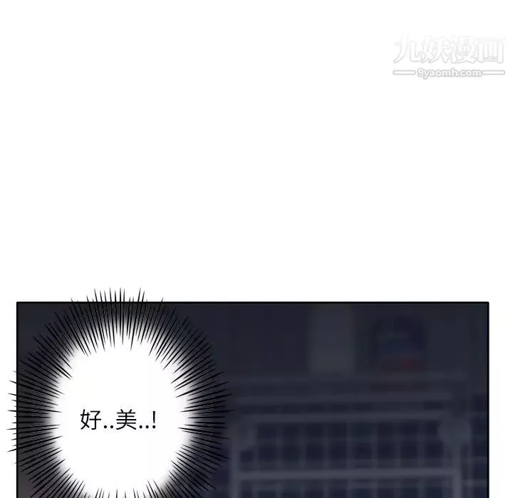 優質女人第5话