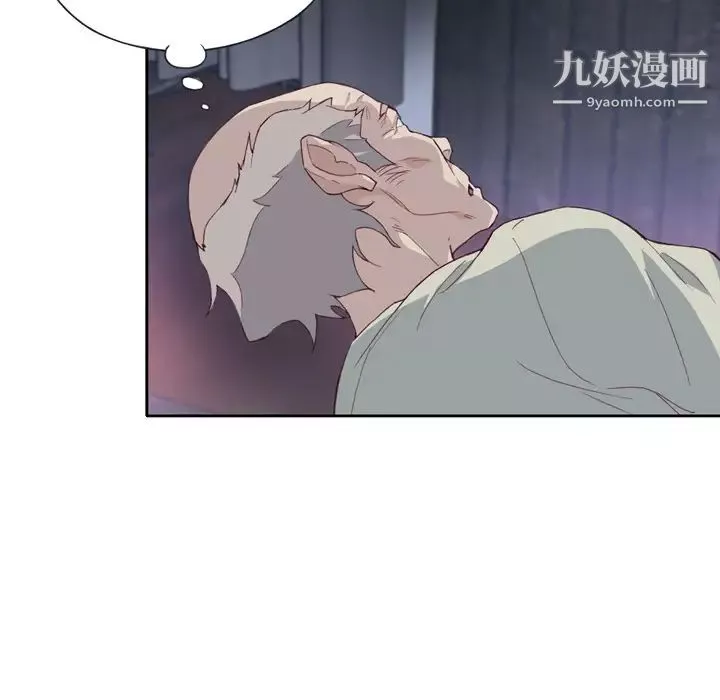 優質女人第5话