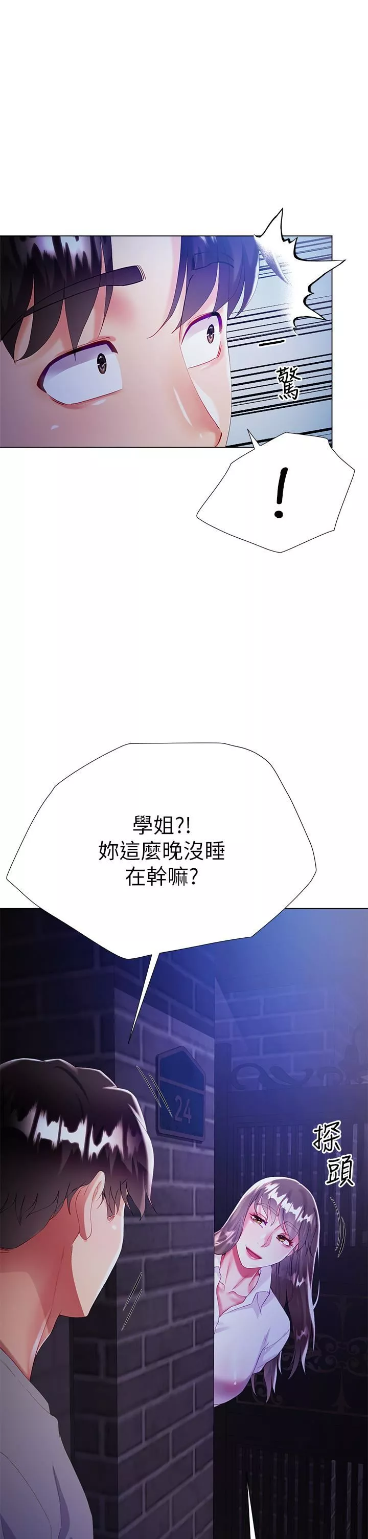大嫂的裙子-第29话-小三的突击 - 图片 31