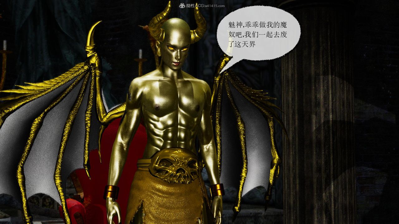 [3D]天命前传第05话