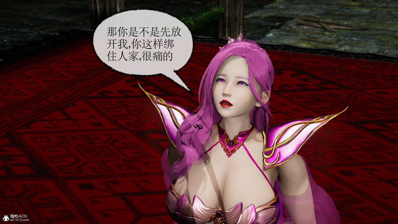 [3D]天命前传第05话