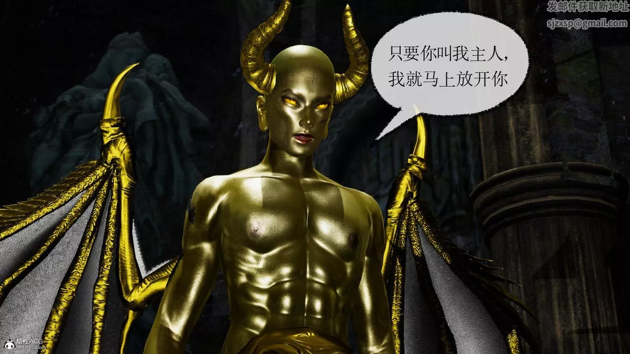 [3D]天命前传-第05话 - 图片 7