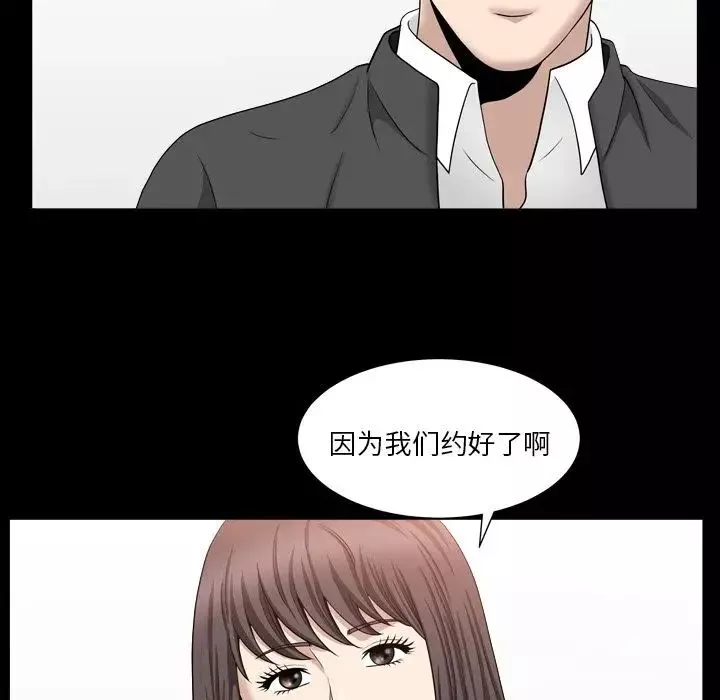 善良的她第18話