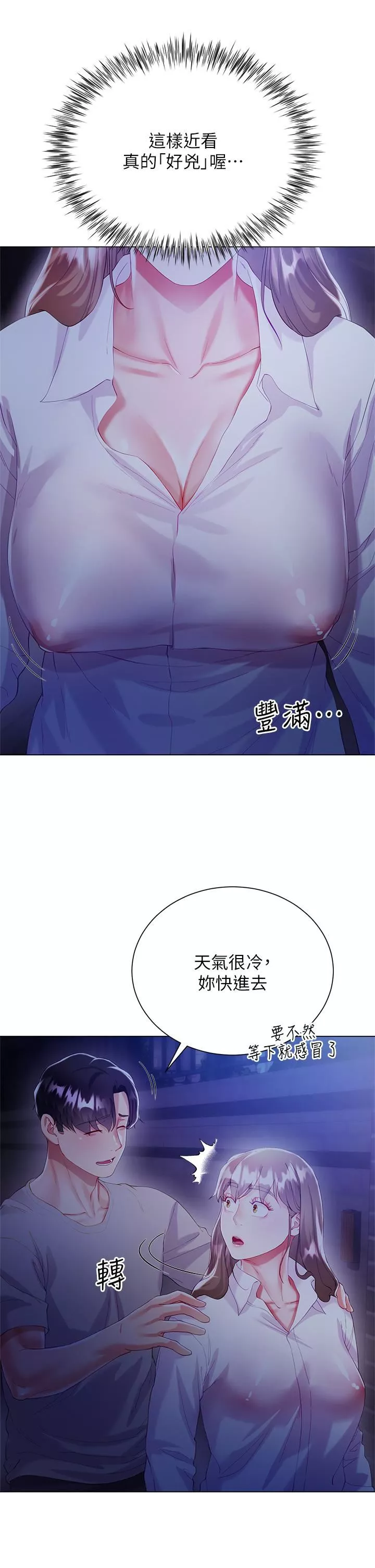 大嫂的裙子-第29话-小三的突击 - 图片 36