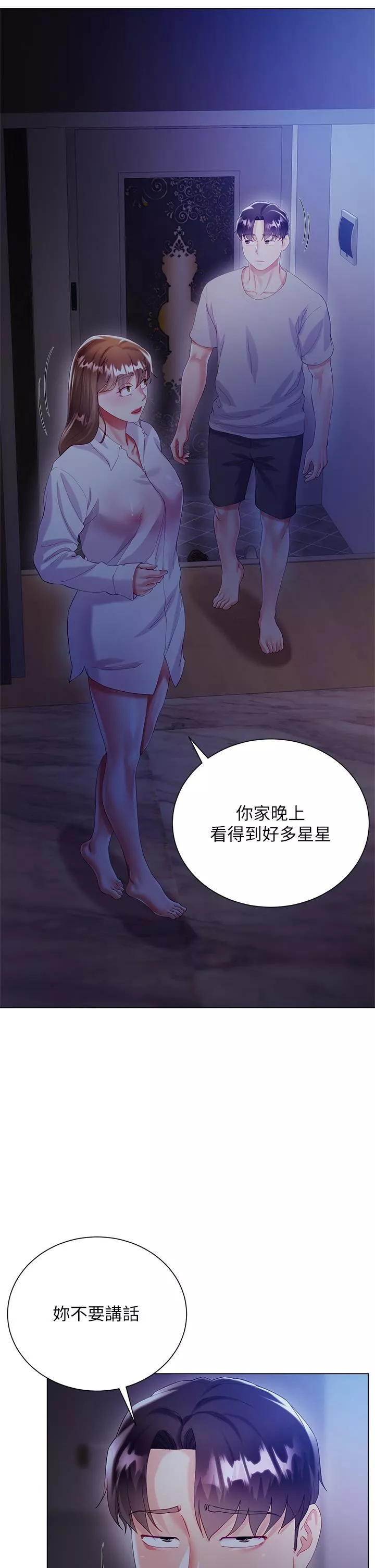 大嫂的裙子-第29话-小三的突击 - 图片 39