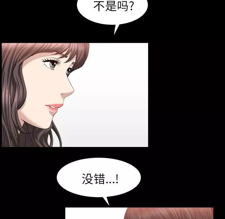 善良的她-第18话 - 图片 29