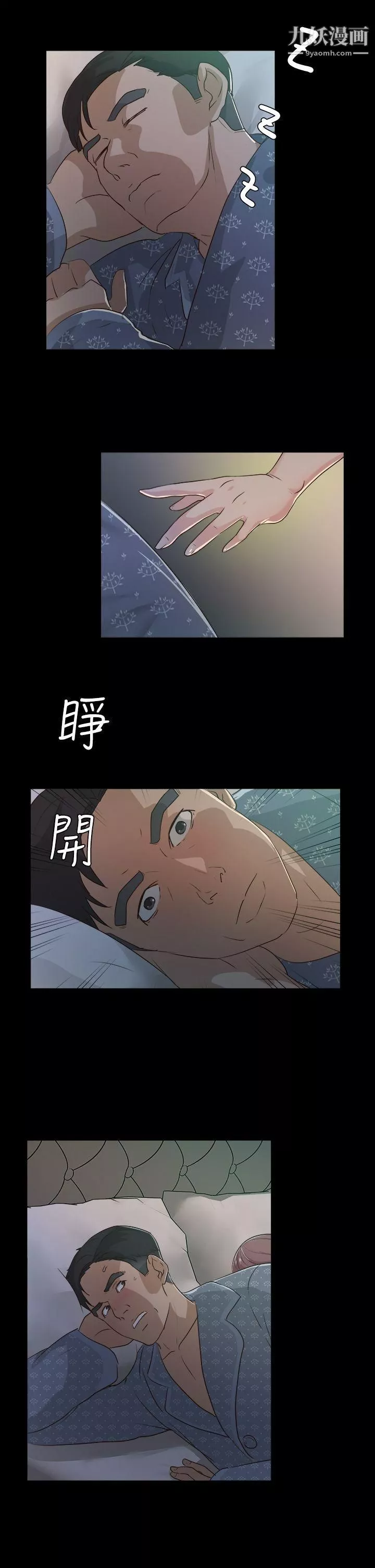 养女-第2话-大胆的诱惑 - 图片 17
