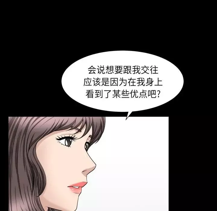 善良的她-第18话 - 图片 32