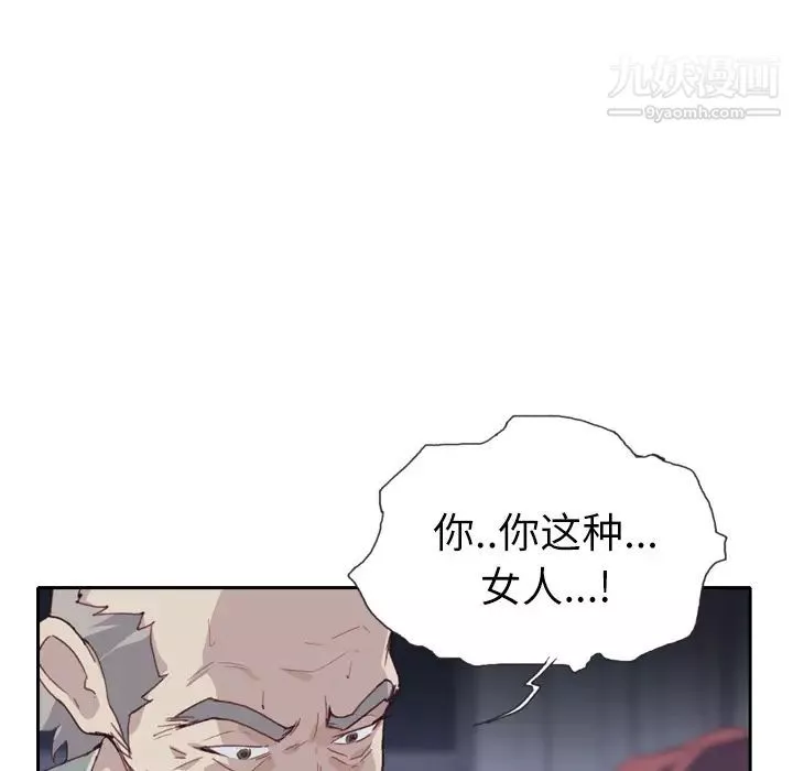 优质女人-第5话 - 图片 40