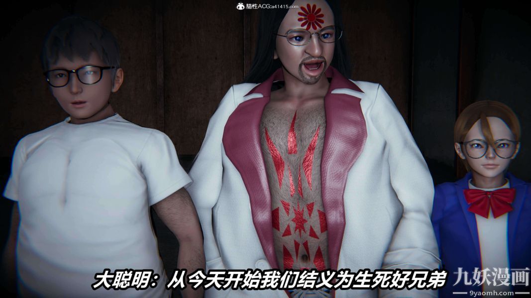 [3D]逆转第二季[完整版]第19章【第01话】