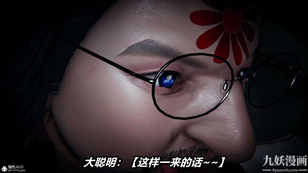 [3D]逆转第二季[完整版]第19章【第01话】