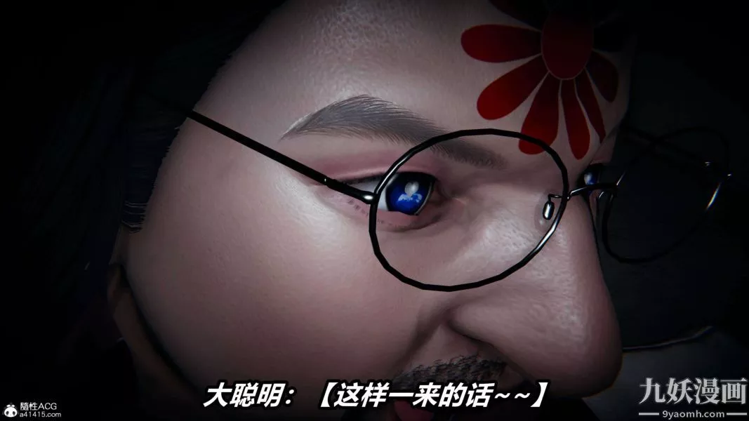 [3D]逆轉第二季[完整版]第19章【第01话】