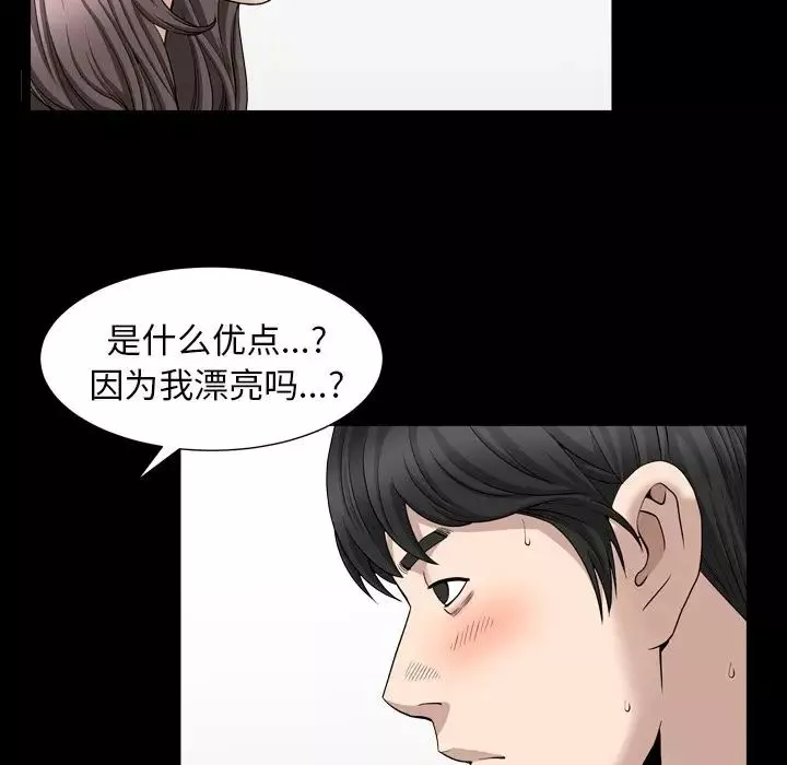 善良的她-第18话 - 图片 33