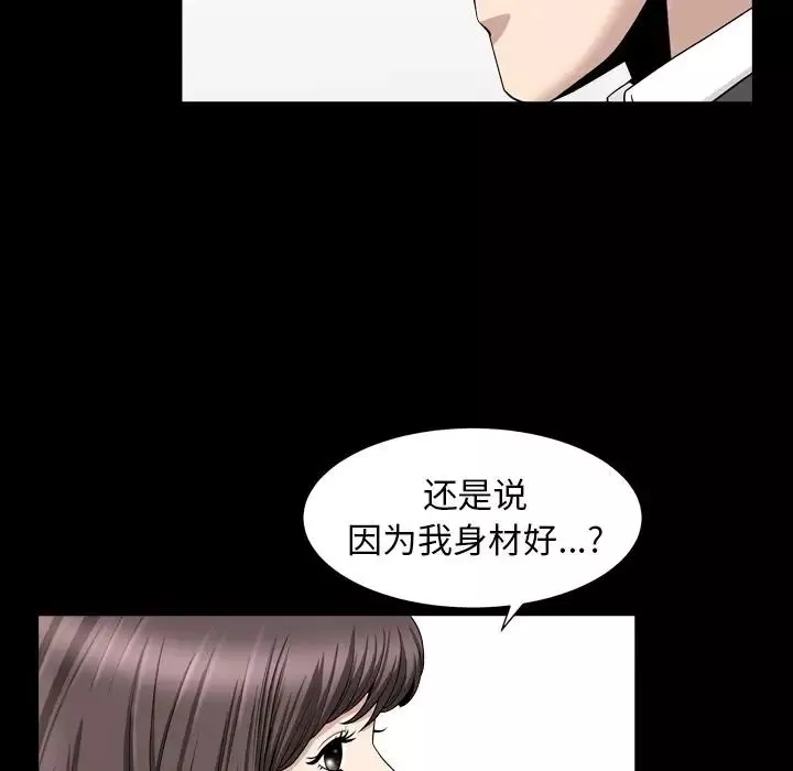 善良的她第18話