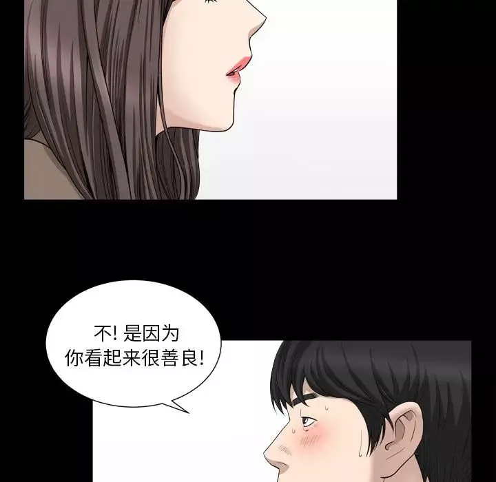 善良的她第18話